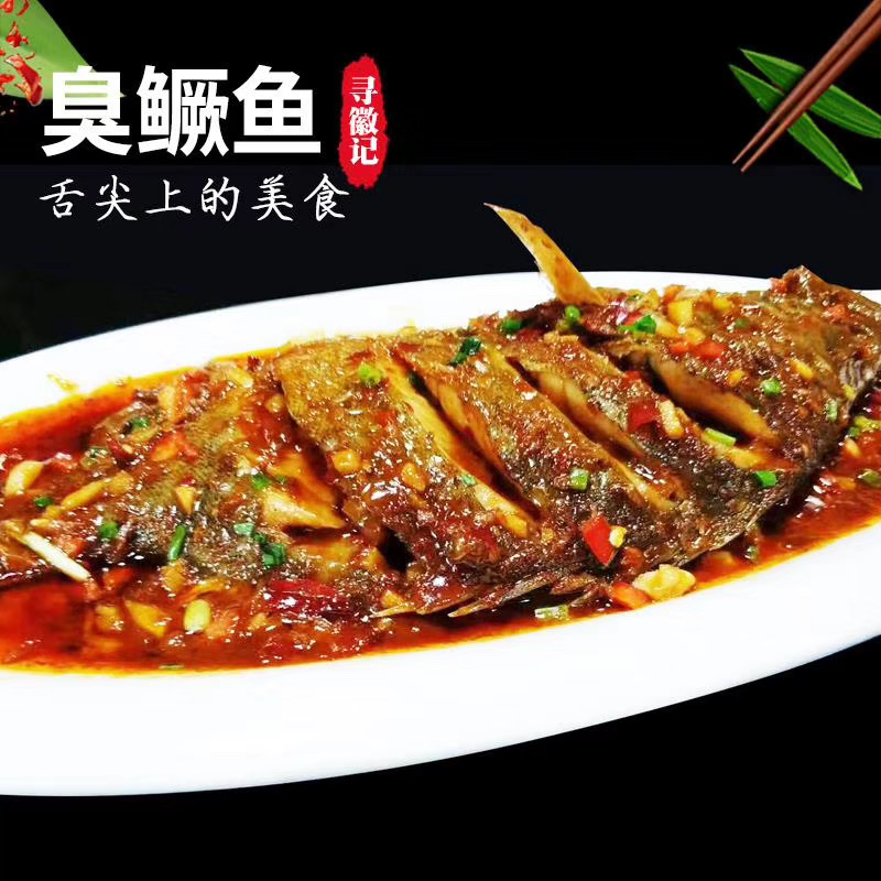 黃山長(zhǎng)運(yùn)出租分公司土特產(chǎn)項(xiàng)目上線(xiàn) 一條刷爆朋友圈的魚(yú)