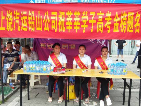 多家子公司多措并舉，為高考學(xué)子獻(xiàn)愛心