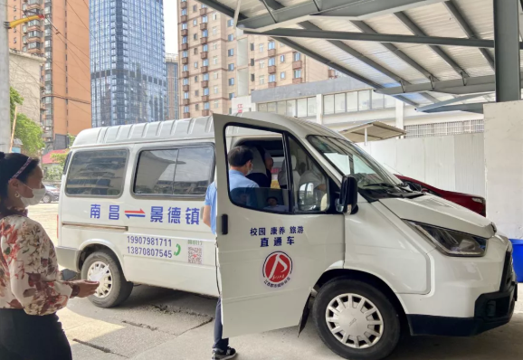 都市城際公交：南昌至景德鎮(zhèn)（校園、醫(yī)養(yǎng)、景點）直通車正式發(fā)班