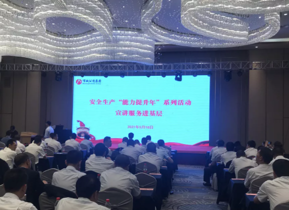 江西長運參加市政公用集團安全宣講服務(wù)進基層培訓