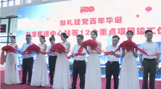 九江長運(yùn)：隆重舉行彭澤客運(yùn)中心站等12個重點項目竣工儀式