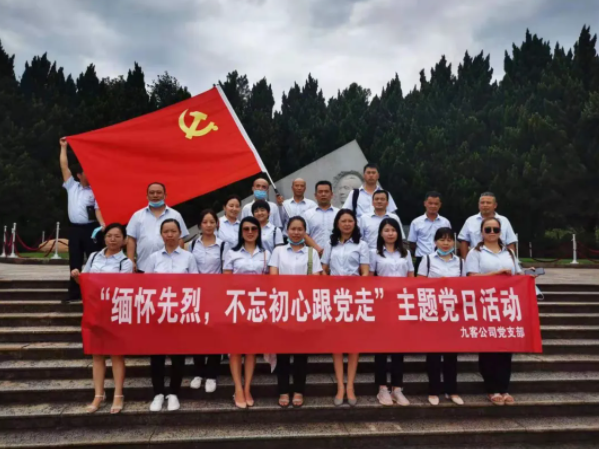 九江長(zhǎng)運(yùn)  開展“緬懷先烈 不忘初心跟黨走”主題黨日活動(dòng)