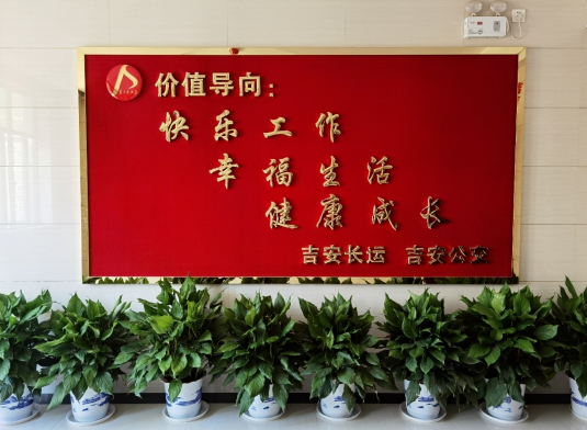 吉安長運(yùn) 吉安公交 “職工之家”正式開張啦！