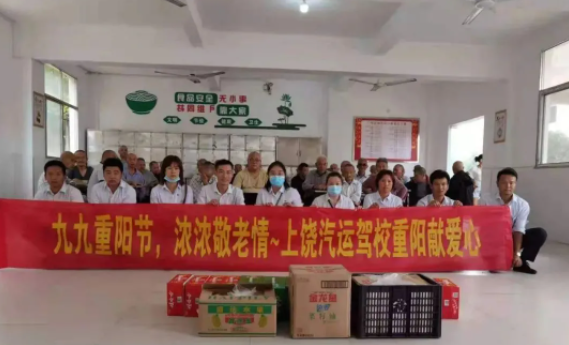 江西長(zhǎng)運(yùn)多家子公司開展重陽(yáng)慰問送愛心活動(dòng)