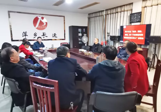 萍鄉(xiāng)長(zhǎng)運(yùn)召開(kāi)“自信、團(tuán)結(jié)、奮進(jìn)，做一個(gè)經(jīng)得起時(shí)間檢驗(yàn)的市政公用人”座談會(huì)