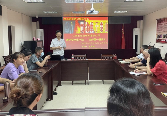 長運(yùn)出租    筑牢安全防線  強(qiáng)化消防意識(shí)