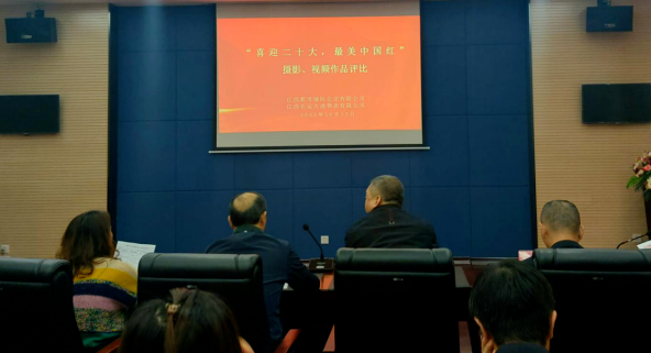 都市城際公交、大通物流開展“喜迎二十大，最美中國紅”攝影、視頻作品評比活動