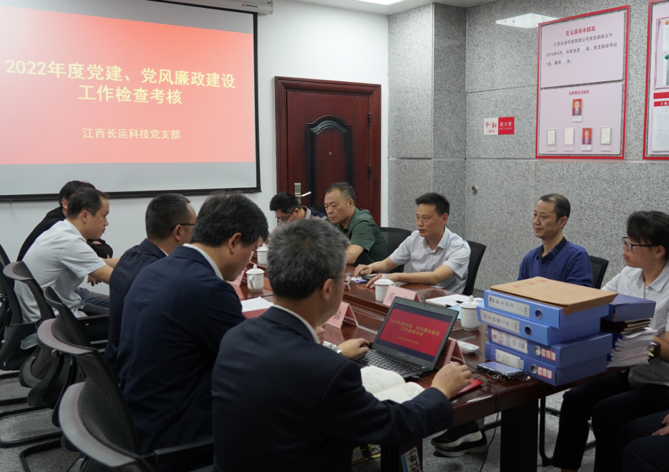 江西長(zhǎng)運(yùn)黨委考核長(zhǎng)運(yùn)科技2022年度黨建、黨風(fēng)廉政建設(shè)工作 黃俊帶隊(duì)