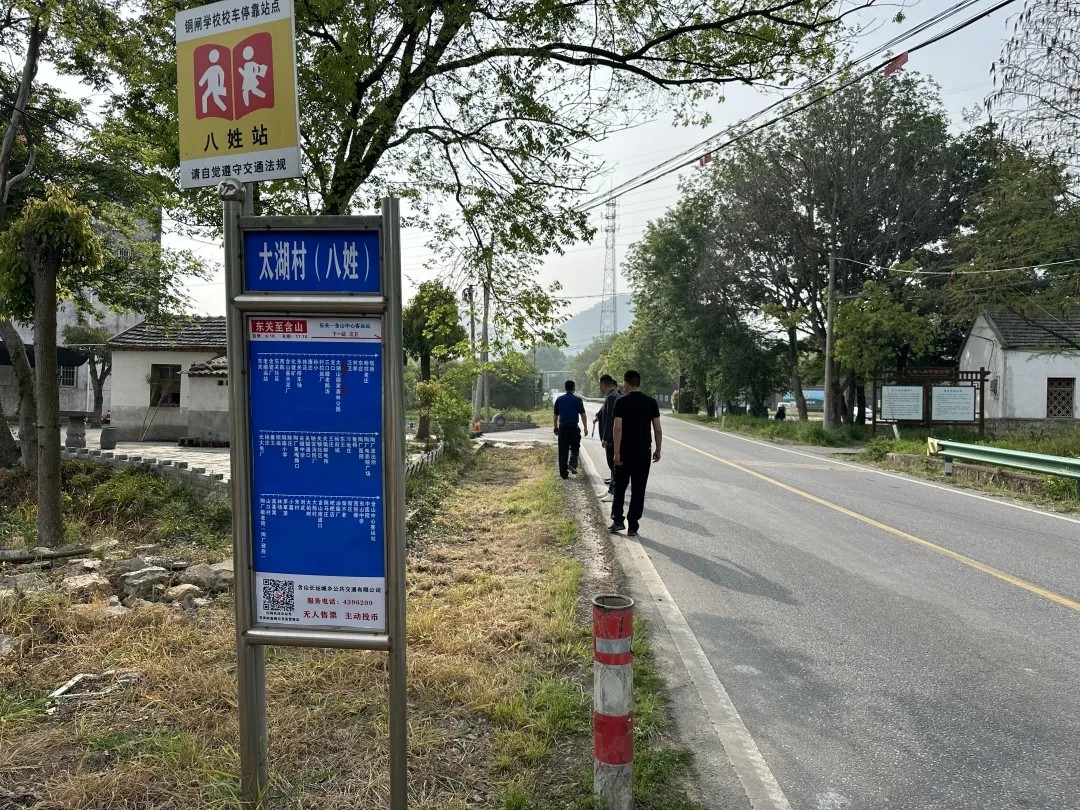 含山長運持續(xù)跟進港灣式公交站點建設(shè)