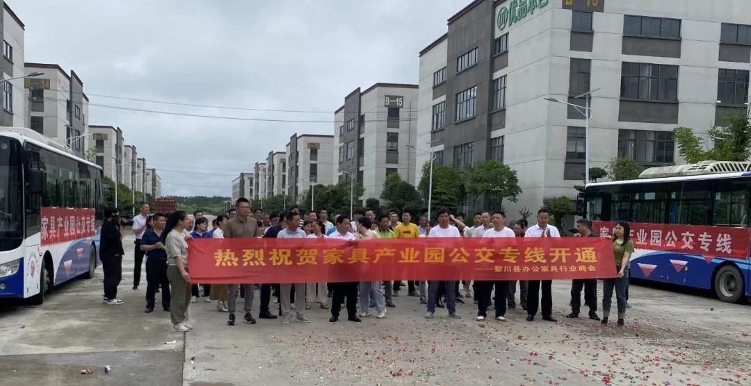 撫州長(zhǎng)運(yùn)：黎川家具產(chǎn)業(yè)園公交專線開通