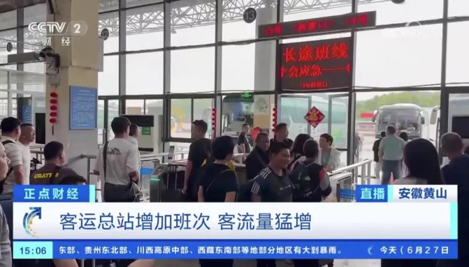 央視報道 || 黃山長運(yùn)：遭遇強(qiáng)降雨 風(fēng)雨無阻保暢通