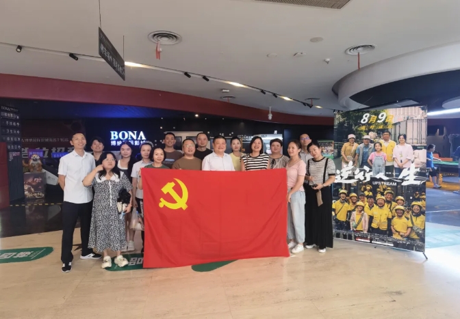 江西長(zhǎng)運(yùn)開(kāi)展集中觀影活動(dòng)