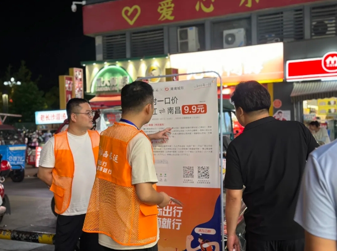 九江長運(yùn)：積極行動(dòng)全力做好站點(diǎn)巴士宣傳推廣活動(dòng)