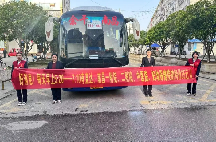 上饒汽運：健康直通車 就醫(yī)更便捷