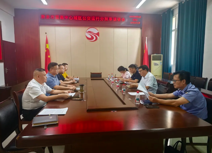 新余公交 政企協(xié)同探索提升公交出行分擔率新路徑