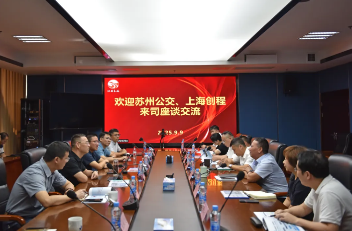 蘇州公交、上海創(chuàng)程到江西長運座談交流  李偉出席