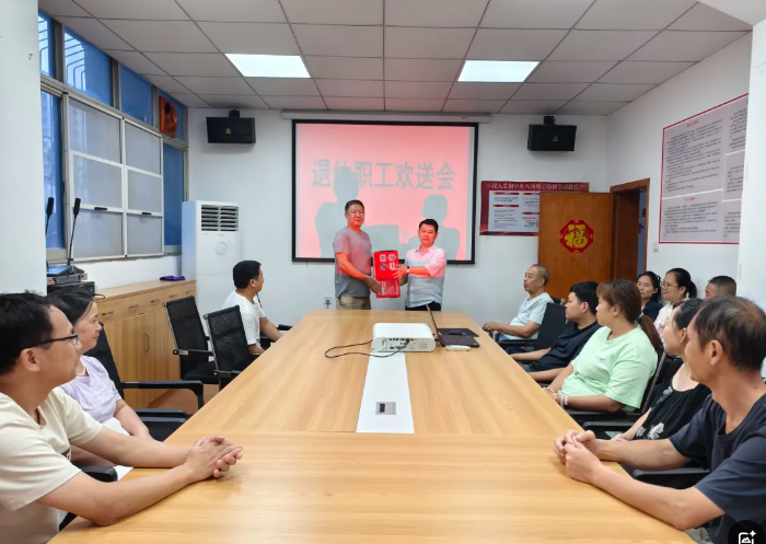 長運(yùn)物業(yè) 經(jīng)營分公司舉辦退休員工歡送會(huì)