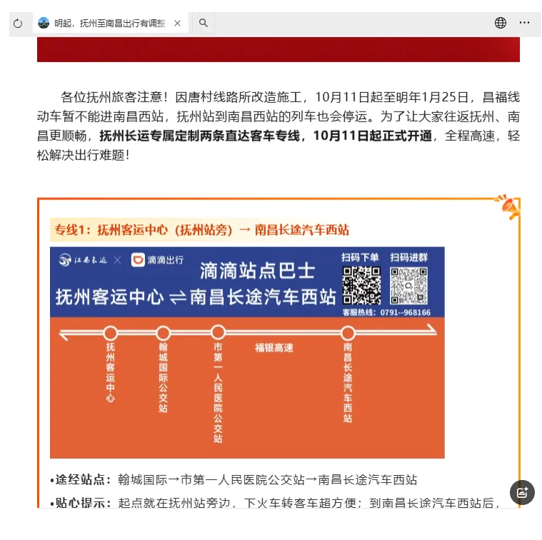 媒體關(guān)注 || 今天起，南昌新增2條“站點巴士”