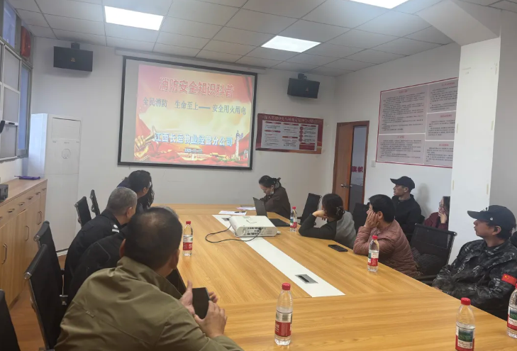 長(zhǎng)運(yùn)物業(yè) 開展安全主題知識(shí)培訓(xùn)及實(shí)操實(shí)訓(xùn)