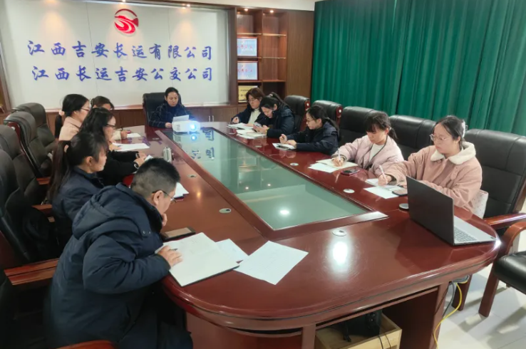 吉安公司 召開財務(wù)專題培訓(xùn)會
