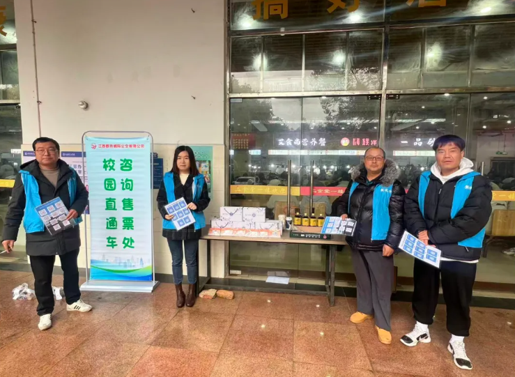 都市城際公交：分公司開(kāi)展寒假校園直通車推廣活動(dòng)