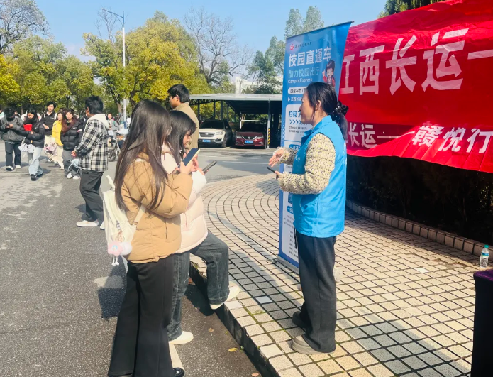 萍鄉(xiāng)長(zhǎng)運(yùn)：“校園直通車(chē)”再進(jìn)萍鄉(xiāng)學(xué)院 暖心護(hù)航學(xué)子歸家路