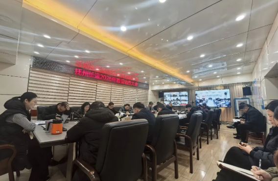 撫州長(zhǎng)運(yùn)召開(kāi)2026年春運(yùn)動(dòng)員大會(huì)