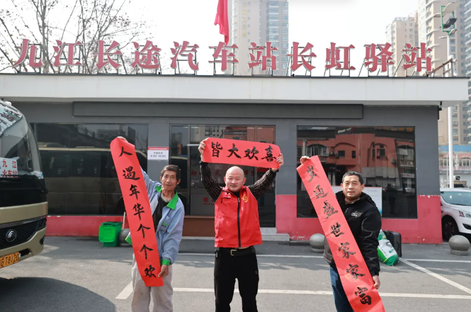 九江長運：筆走龍蛇寫春聯(lián) 溫馨祥和迎新春